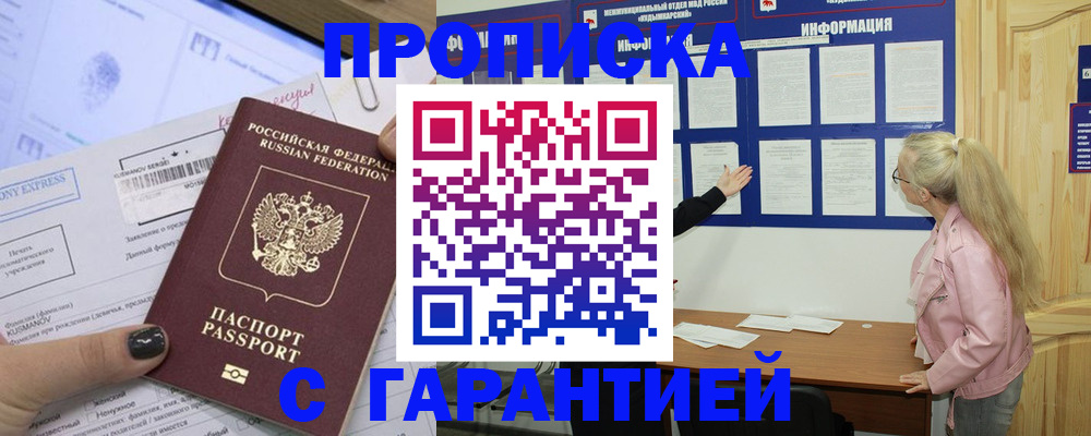пропишу в квартире в Железноводске