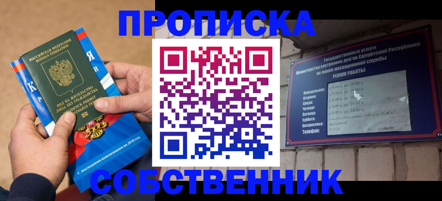 миграционный учет в Железноводске