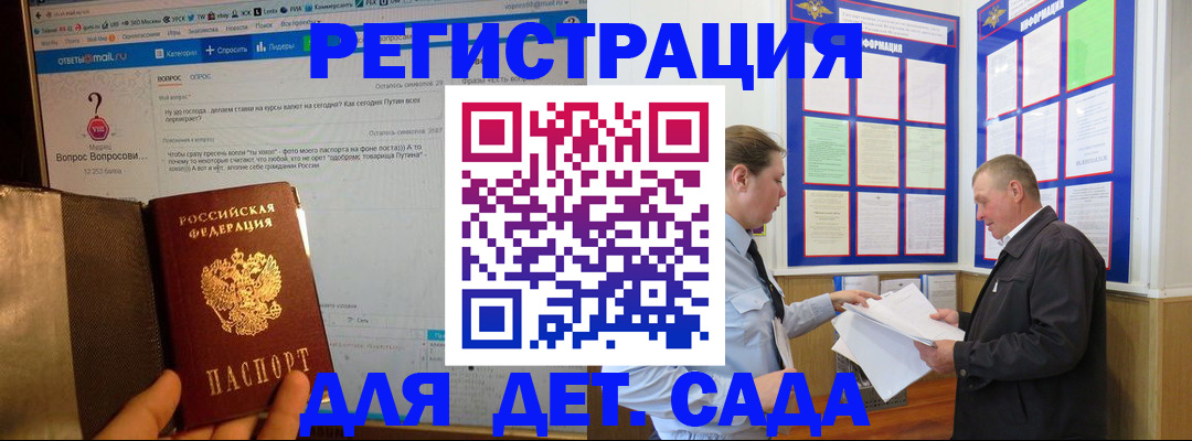 временная регистрация недорого в Железноводске